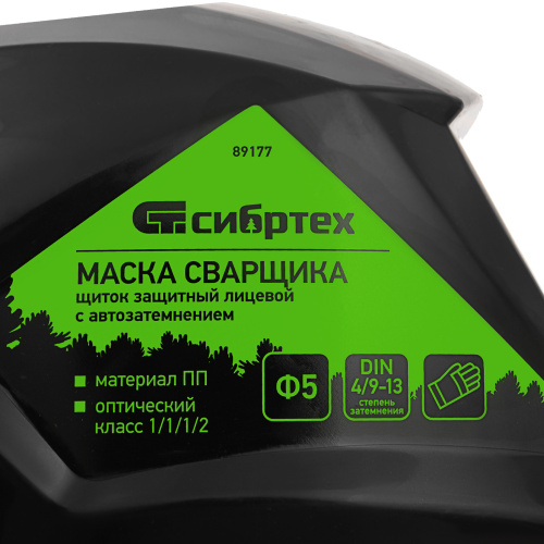 Щиток защитный лицевой (маска сварщика) с автозатемнением Ф5, коробка Сибртех по ценам производителя в Екатеринбурге с доставкой по всей России