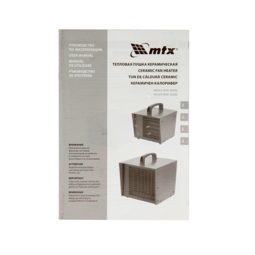 Тепловая пушка керамическая SHC-2000, квадратная, 230 В, 120 м3/ч, 1/2 кВт MTX по ценам производителя в Екатеринбурге с доставкой по всей России