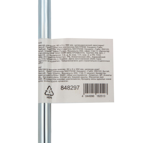 Миксер для красок, 60 х 6 х 350 мм, цилиндрический хвостовик Denzel по ценам производителя в Екатеринбурге с доставкой по всей России