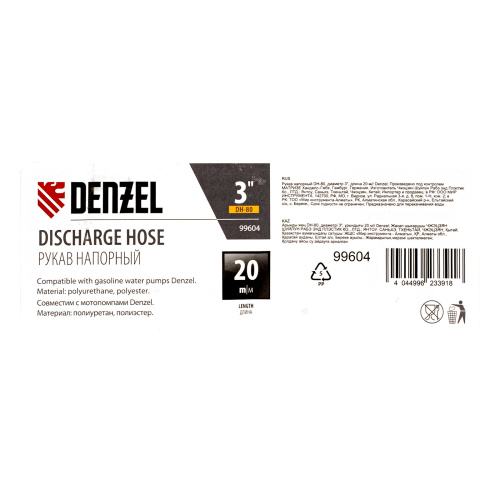 Рукав напорный DH-80, диаметр 3", длина 20 м Denzel по ценам производителя в Екатеринбурге с доставкой по всей России