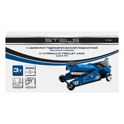 Домкрат гидравлический подкатной, 3 т, 120-450 мм, быстрый подъем, проф. Stels по ценам производителя в Екатеринбурге с доставкой по всей России