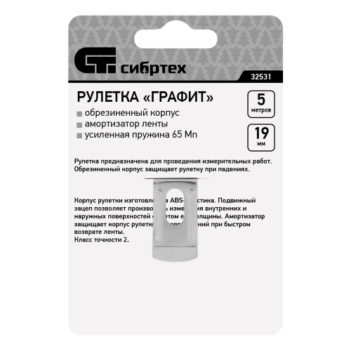 Рулетка Графит,обрезиненный корпус,амортизатор,5 м х 19 мм Сибртех по ценам производителя в Екатеринбурге с доставкой по всей России