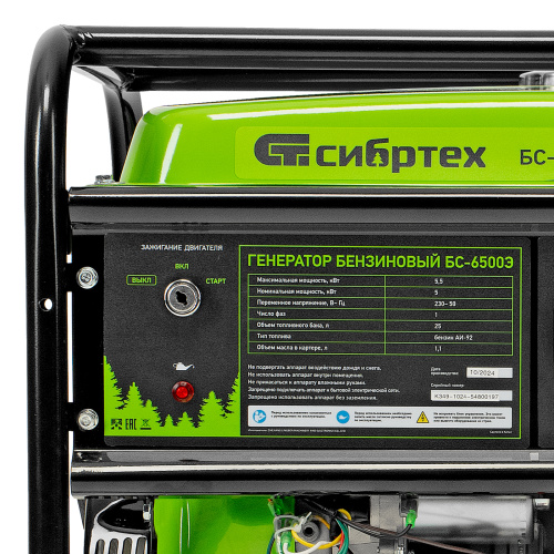 Генератор бензиновый БС-6500Э, 5.5 кВт, 230В, четырехтактный, 25 л, электростартер Сибртех по ценам производителя в Екатеринбурге с доставкой по всей России