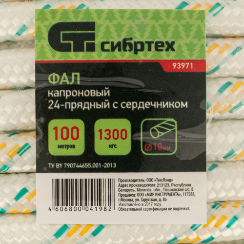 Фал плетеный капроновый с сердечником, 10 мм, L 100 м, 24-прядный, Сибртех по ценам производителя в Екатеринбурге с доставкой по всей России