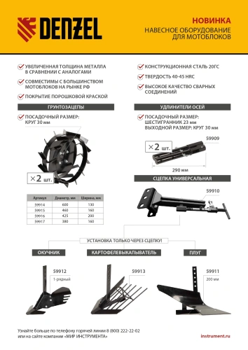 Сцепка универсальная для мотоблока Denzel по ценам производителя в Екатеринбурге с доставкой по всей России
