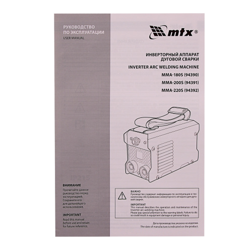 Инверторный аппарат дуговой сварки MMA-220S, 220 А, ПВ60%, диаметр электрода 1,6-5 мм MTX по ценам производителя в Екатеринбурге с доставкой по всей России