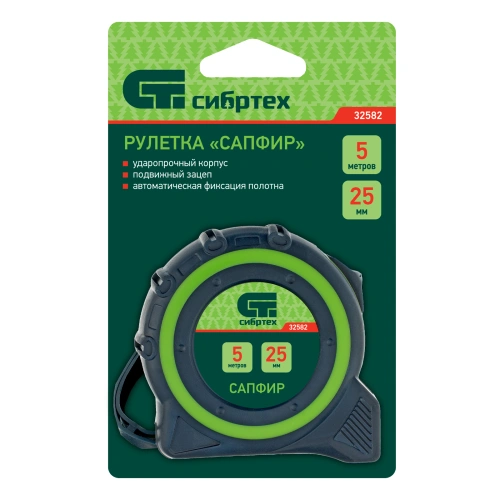 Рулетка Сапфир,двухкомпонентный корпус,5 м х 25 мм Сибртех по ценам производителя в Екатеринбурге с доставкой по всей России