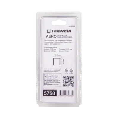 Скобы для пневмостеплера тип 21GA 8010 12,8 х 10 мм 1000шт. AERO купить в Москве с доставкой по всей России | ProtosMarket.ru