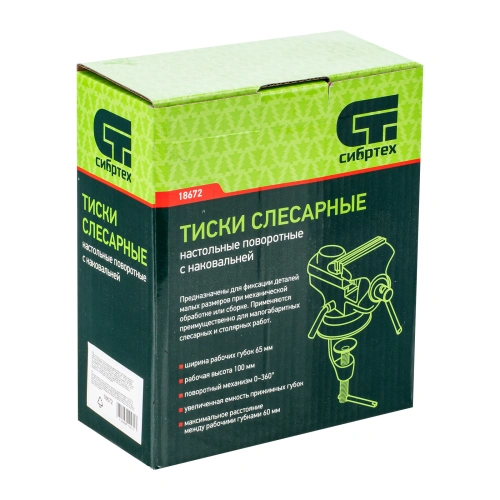 Тиски слесарные, настольные, поворотные, ширина рабочих губок 65 мм, наковальня Сибртех по ценам производителя в Екатеринбурге с доставкой по всей России