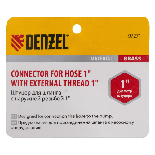 Штуцер для шланга 1" с наружной резьбой G1" Denzel по ценам производителя в Екатеринбурге с доставкой по всей России