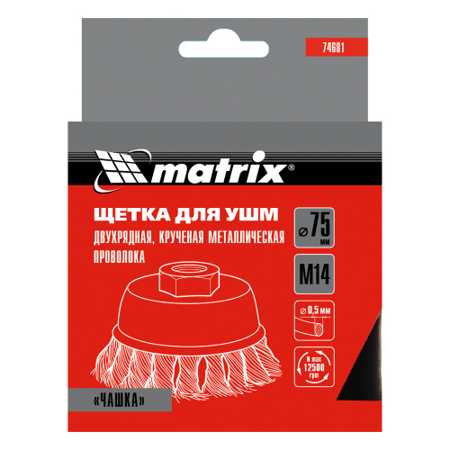 Щетка для УШМ, 75 мм, М14, "чашка", двухрядная, крученая проволока 0.5 мм Matrix по ценам производителя в Екатеринбурге с доставкой по всей России