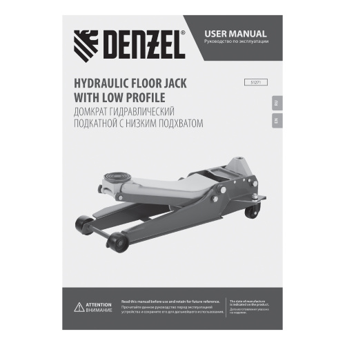 Домкрат гидравлический подкатной, 3 т, 85-610 мм, быстрый подъем, низ. подхват, проф, SUV Denzel по ценам производителя в Екатеринбурге с доставкой по всей России