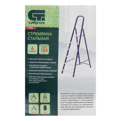 Стремянка, 6 ступеней, стальной профиль, алюминиевые ступени Сибртех по ценам производителя в Екатеринбурге с доставкой по всей России