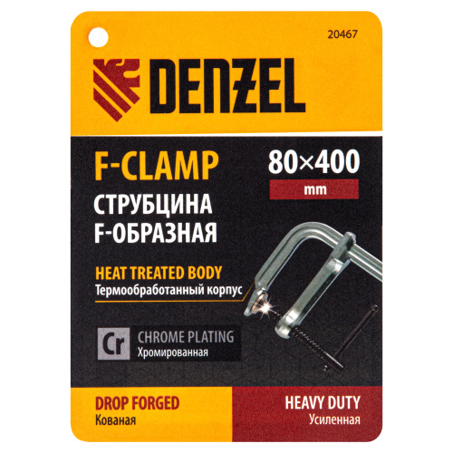 Струбцина F-образная, 80x400мм, кованая Denzel по ценам производителя в Екатеринбурге с доставкой по всей России