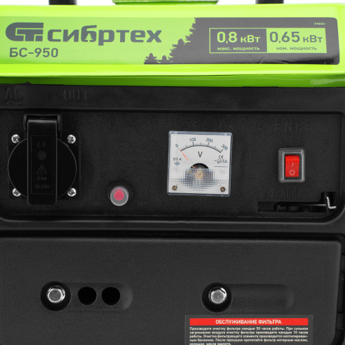 Генератор бензиновый БС-950, 0.8 кВт, 230 В, 2-х тактный, 4 л, ручной стартер Сибртех по ценам производителя в Екатеринбурге с доставкой по всей России