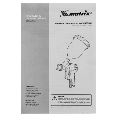 Краскораспылитель HP пневмат. с верхним бачком V= 0,6 л, сопло диаметром 1.7 мм Matrix по ценам производителя в Екатеринбурге с доставкой по всей России