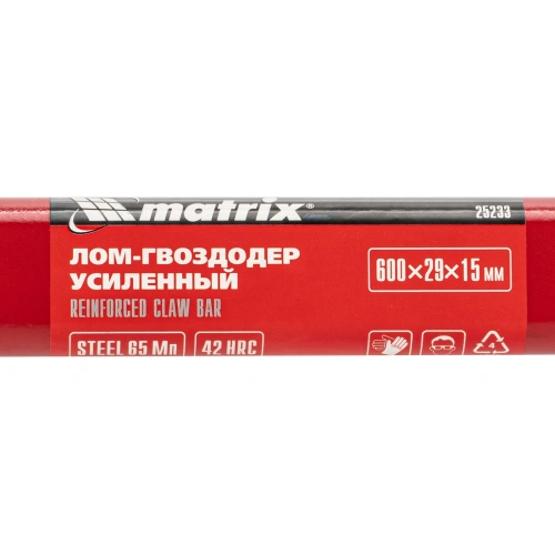 Лом-гвоздодер усиленный, 600 х 29 х 15 мм Matrix по ценам производителя в Екатеринбурге с доставкой по всей России