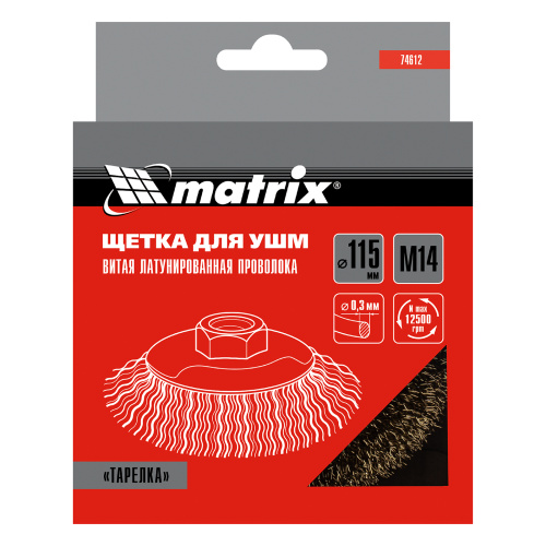 Щетка для УШМ, 115 мм, М14, "тарелка", латунированная витая проволока Matrix по ценам производителя в Екатеринбурге с доставкой по всей России
