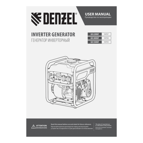 Генератор инверторный GK-2200iF, 2,2 кВт, 230 В, ручной старт DENZEL по ценам производителя в Екатеринбурге с доставкой по всей России