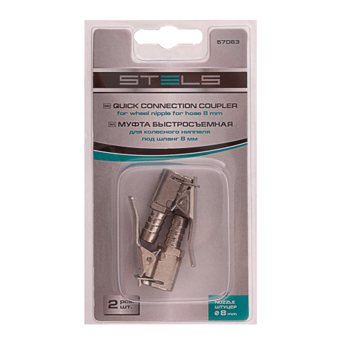 Муфта быстросъемная для колесного ниппеля со штуцером "елка" под шланг 8 мм, 2 шт, Stels по ценам производителя в Екатеринбурге с доставкой по всей России