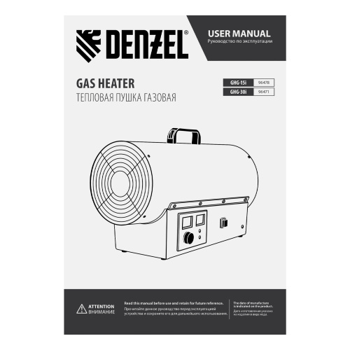 Газовая тепловая пушка GHG-30i, 30 кВт, цифровой термостат, пропан-бутан Denzel по ценам производителя в Екатеринбурге с доставкой по всей России