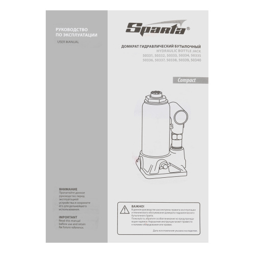 Домкрат гидравлический бутылочный 12 т, h подъема 205-400 мм Sparta Compact по ценам производителя в Екатеринбурге с доставкой по всей России