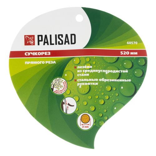 Сучкорез прямого реза, 520 мм, стальные обрезиненные рукоятки, Palisad по ценам производителя в Екатеринбурге с доставкой по всей России