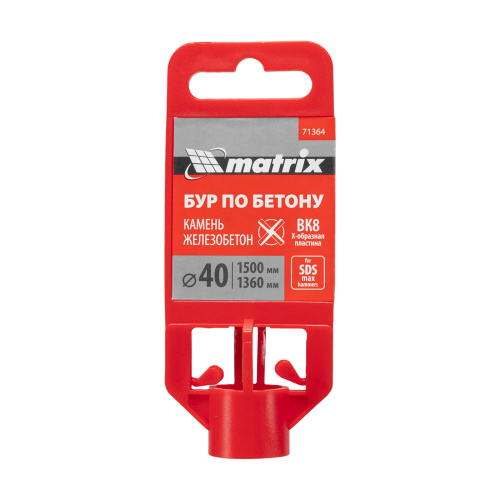 Бур по бетону, 40 х 1500 мм, SDS MAX c крестовой пластиной Matrix по ценам производителя в Екатеринбурге с доставкой по всей России