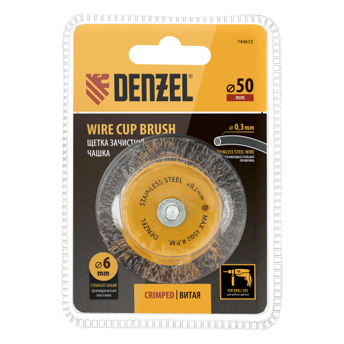 Щетка для дрели, 50 мм, Чашка, со шпилькой, нержавеющая витая проволока Denzel по ценам производителя в Екатеринбурге с доставкой по всей России