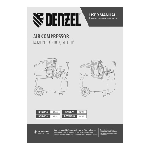 Компрессор воздушный, прямой привод DC1500/50, 1.5 кВт, 50 литров, 220 л/мин Denzel купить в Москве с доставкой по всей России | ProtosMarket.ru
