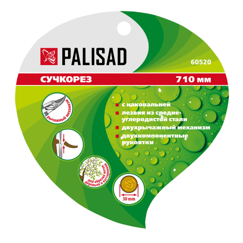 Сучкорез с наковальней, 710 мм, двухрычажный механизм, двухкомпонентные рукоятки, Palisad по ценам производителя в Екатеринбурге с доставкой по всей России