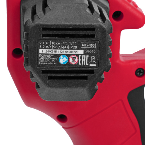 Цепная мини-пила аккумуляторная, MCS-100, шина 100 мм, Li-Ion, 20 В MTX по ценам производителя в Екатеринбурге с доставкой по всей России