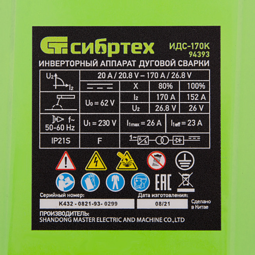 Инверторный аппарат дуговой сварки ИДС-170K, 170 А, ПВ 80%, диаметр электрода 1,6-3,2 мм Сибртех по ценам производителя в Екатеринбурге с доставкой по всей России