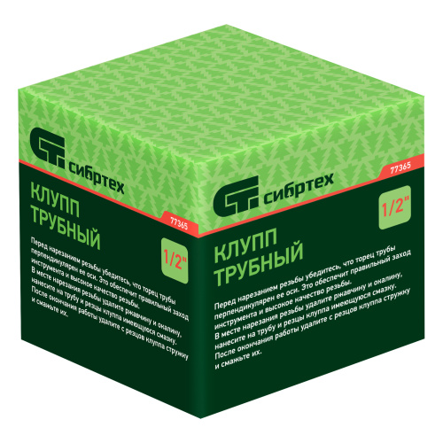 Клупп трубный 1/2 Сибртех по ценам производителя в Екатеринбурге с доставкой по всей России