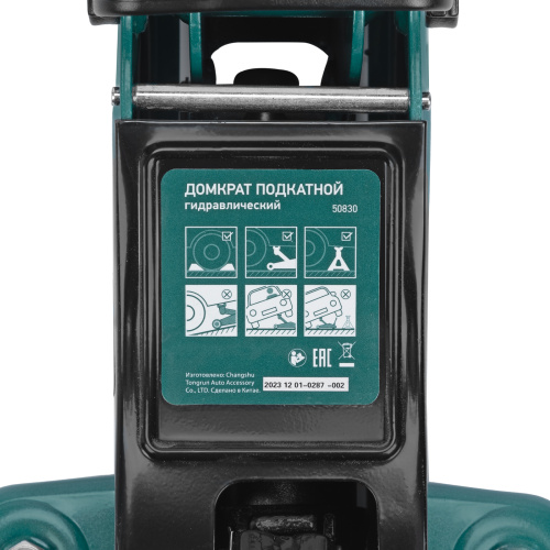 Домкрат гидравлический подкатной, 2 т, 85-330 мм, низкий подхват Сибртех по ценам производителя в Екатеринбурге с доставкой по всей России