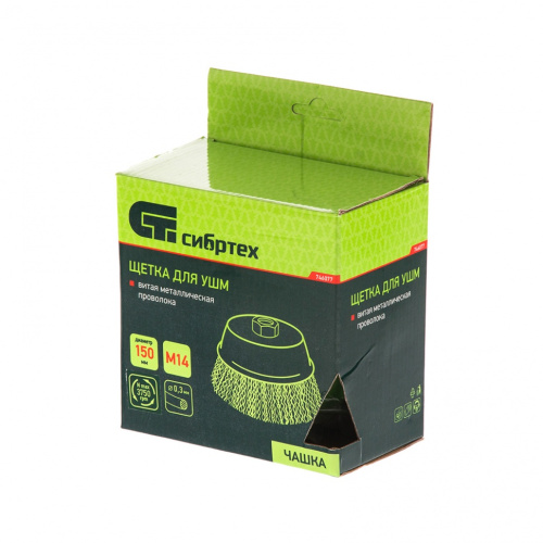 Щетка для УШМ, 150 мм, М14, "чашка", витая проволока 0.3 мм Сибртех по ценам производителя в Екатеринбурге с доставкой по всей России
