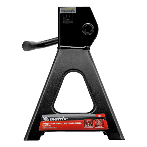 Подставки под машину регулируемые, 2 т, H подъема 275-420 мм, 2 шт Matrix по ценам производителя в Екатеринбурге с доставкой по всей России