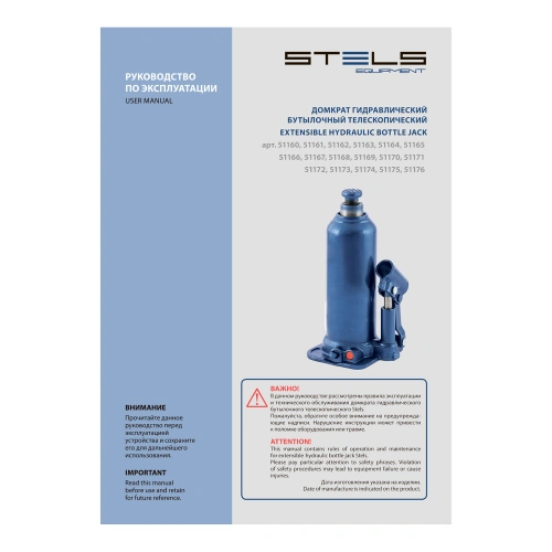 Домкрат гидравлический бутылочный, 12 т, h подъема 227-457 мм Stels по ценам производителя в Екатеринбурге с доставкой по всей России