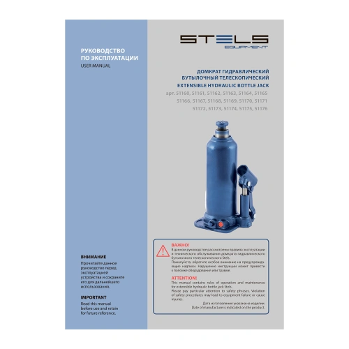 Домкрат гидравлический бутылочный, 4 т, h подъема 188-363 мм, в пластиковом кейсе Stels по ценам производителя в Екатеринбурге с доставкой по всей России