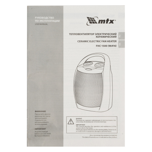 Тепловентилятор электр. керамический FHC-1500, 3 реж., вентилятор, нагрев 750/1500 Вт, MTX по ценам производителя в Екатеринбурге с доставкой по всей России