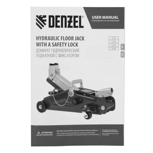 Домкрат гидравлический подкатной с фиксатором, 2,8 т, 135-385 мм Denzel по ценам производителя в Екатеринбурге с доставкой по всей России