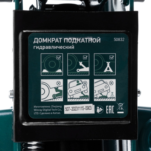 Домкрат гидравлический подкатной, 2 т, 127-330 мм Сибртех по ценам производителя в Екатеринбурге с доставкой по всей России