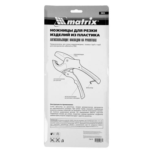 Ножницы для резки изделий из ПВХ, D до 63 мм, лезвие из нерж. стали, автоматич. Matrix по ценам производителя в Екатеринбурге с доставкой по всей России