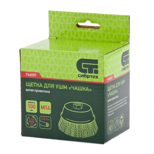 Щетка для УШМ, 100 мм, М14, "чашка", витая проволока Сибртех по ценам производителя в Екатеринбурге с доставкой по всей России