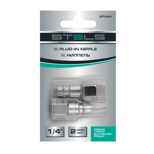 Ниппель универсальный быстросъемный ("папа") 1/4, внутренняя резьба, 2 шт, Stels по ценам производителя в Екатеринбурге с доставкой по всей России