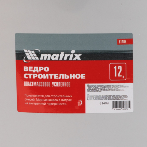 Ведро строительное пластмассовое 12 л, усиленное Matrix по ценам производителя в Екатеринбурге с доставкой по всей России