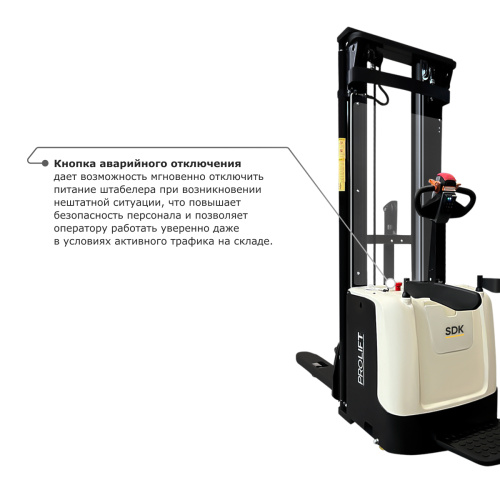Самоходный электроштабелер PROLIFT M2 SDK 2036 по ценам производителя в Екатеринбурге с доставкой по всей России