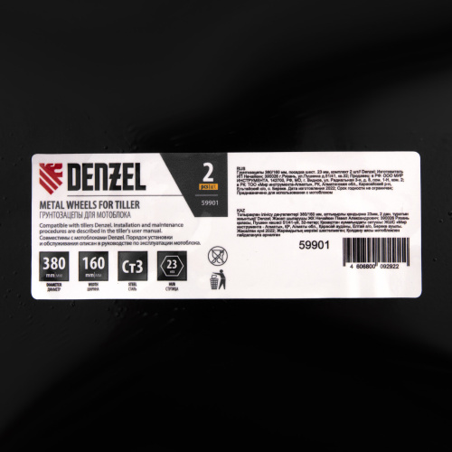 Грунтозацепы 380/160 мм, посадка шест. 23 мм, комплект 2 шт Denzel по ценам производителя в Екатеринбурге с доставкой по всей России