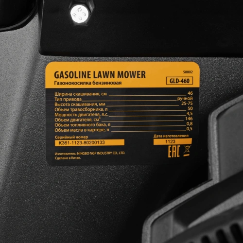 Газонокосилка бензиновая GLD-460, 146 куб.см, ширина 46 см, ручная, 7 уровней, травосборник 50 л Denzel по ценам производителя в Екатеринбурге с доставкой по всей России