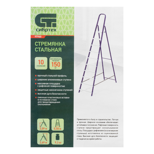 Стремянка, 10 ступеней, стальной профиль, алюминиевые ступени Сибртех по ценам производителя в Екатеринбурге с доставкой по всей России